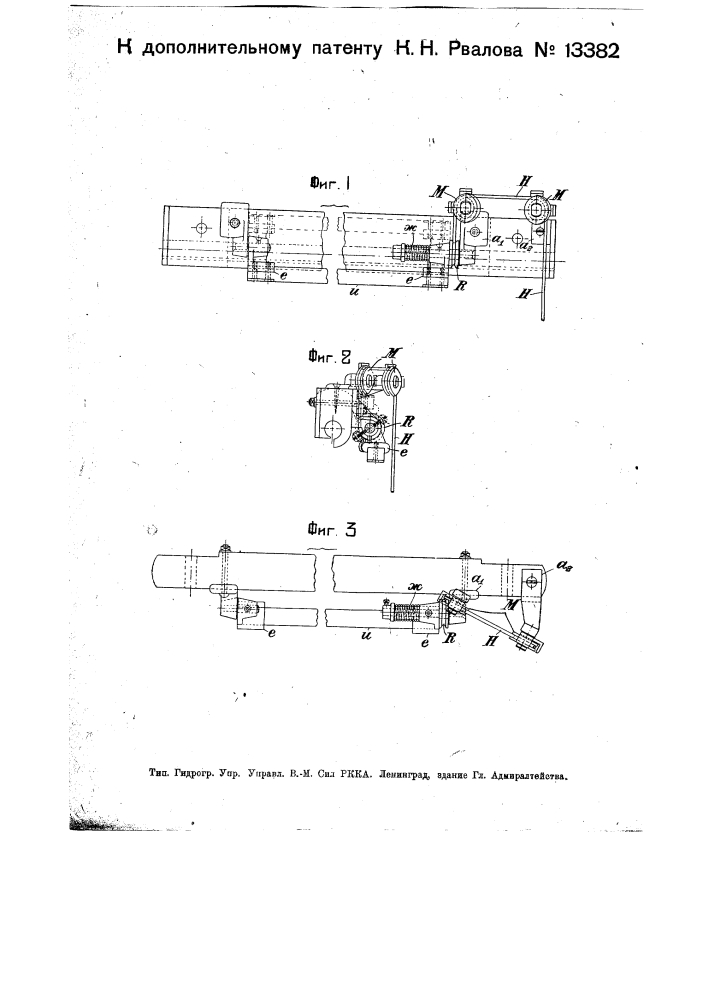 Предохранительный прибор от вылета челнока на ткацких станках (патент 13382)