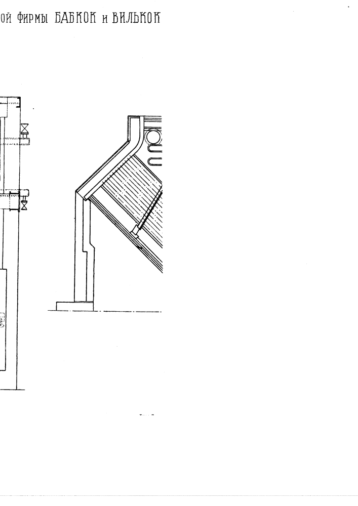 Секциональный паровой котел со змеевиковыми коллекторами и сборным парособирателем, состоящим из отдельных барабанов малого диаметра (патент 2606)