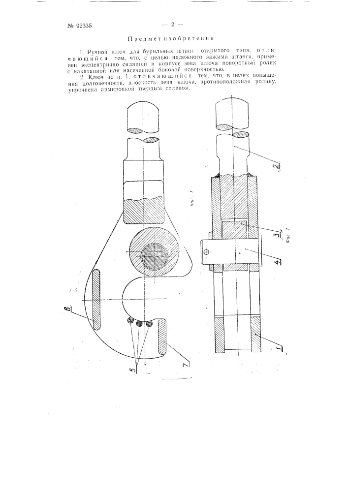Элеватор для подачи породы в верхнюю раскоску (патент 92334)