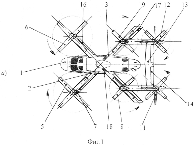 Многовинтовой преобразуемый беспилотный вертолет (патент 2550909)