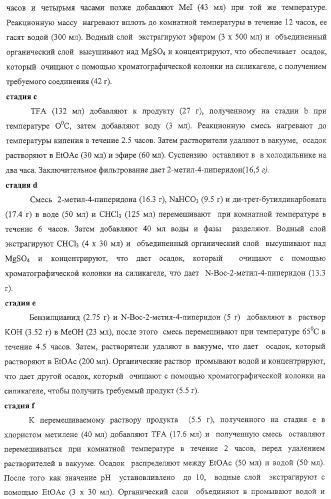 Индольные, азаиндольные и родственные гетероциклические 4-алкенилпиперидинамиды (патент 2323934)