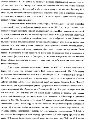 Способ и система идентификации транзакционных счетов и обмена транзакционными сообщениями между сторонами проведения транзакции (патент 2464637)