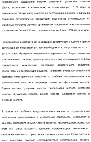 Амфолитный сополимер, его получение и применение (патент 2407754)