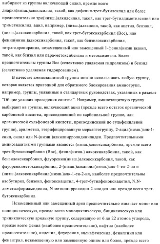 Производные 3-алкил-5-(4-алкил-5-оксотетрагидрофуран-2-ил)пирролидин-2-она в качестве промежуточных соединений в синтезе ингибиторов ренина (патент 2432354)