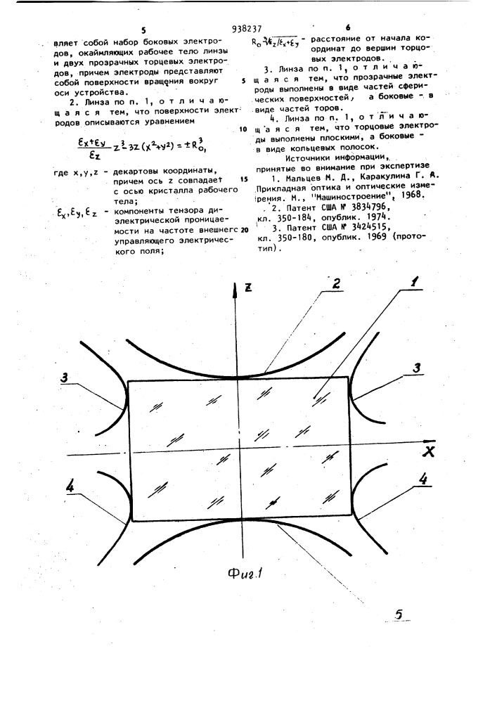 Электрооптическая линза (патент 938237)