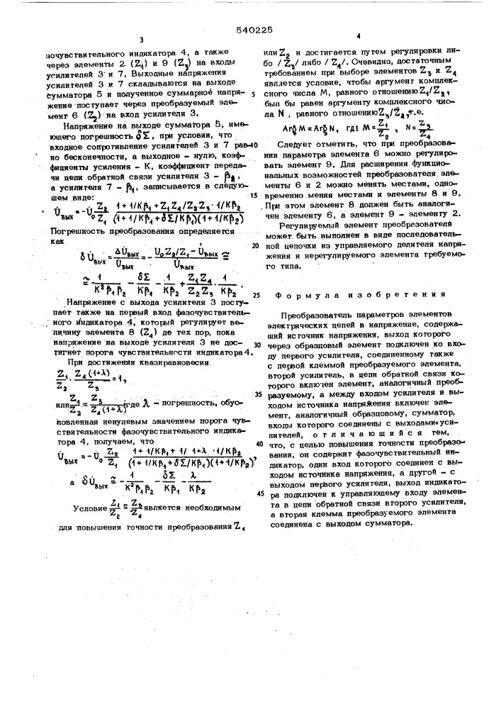 Преобразователь параметров элементов электрических цепей в напряжение (патент 540225)