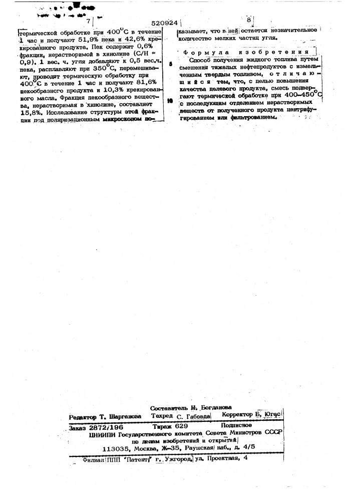 Способ получения жидкого топлива (патент 520924)