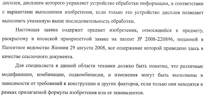 Устройство обработки информации, способ обработки информации и программа (патент 2434260)