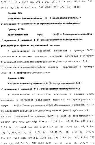 Противовирусные соединения (патент 2441869)