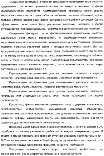 Тетрациклические имидазо-бензодиазепины в качестве модуляторов гамк-рецепторов (патент 2393161)