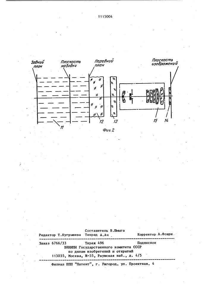 Широкоугольный телецентрический объектив (патент 1115004)