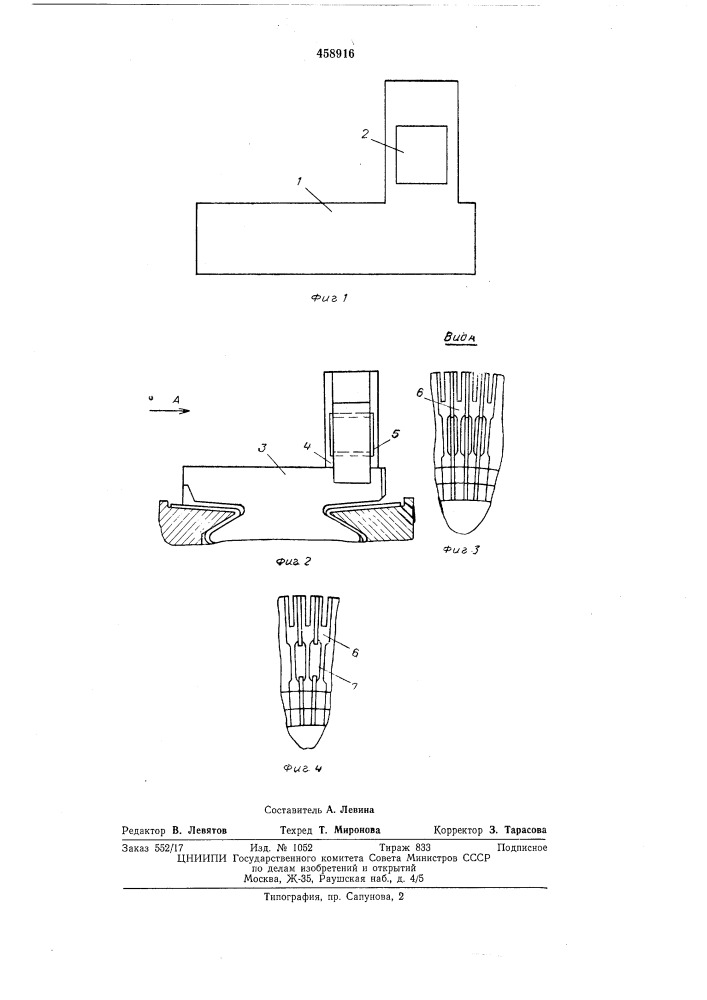 Способ изготовления коллектора электрической машины (патент 458916)