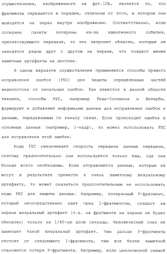 Система и способ сжатия видео посредством настройки размера фрагмента на основании обнаруженного внутрикадрового движения или сложности сцены (патент 2487407)