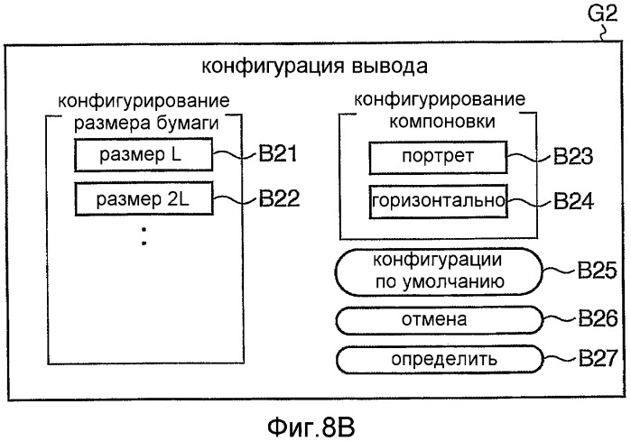 Устройство конфигурирования, устройство вывода изображения, способы управления ими и программа (патент 2460234)