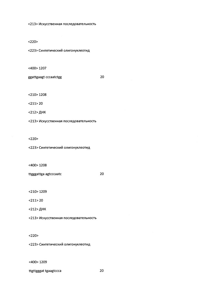 Модулирование экспрессии вируса гепатита b (hbv) (патент 2667524)