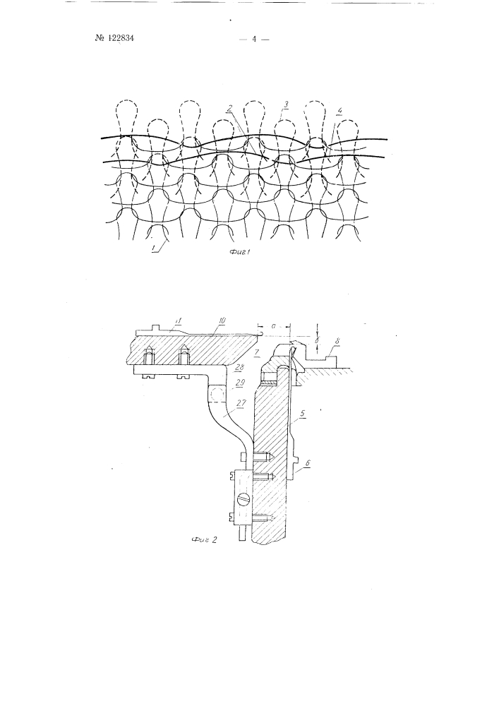 Способ выраьотки искусственного меха и кругловязальная машина для осуществления способа (патент 122834)