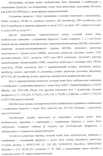 Замещенные гетероциклические производные и их применение (патент 2325381)