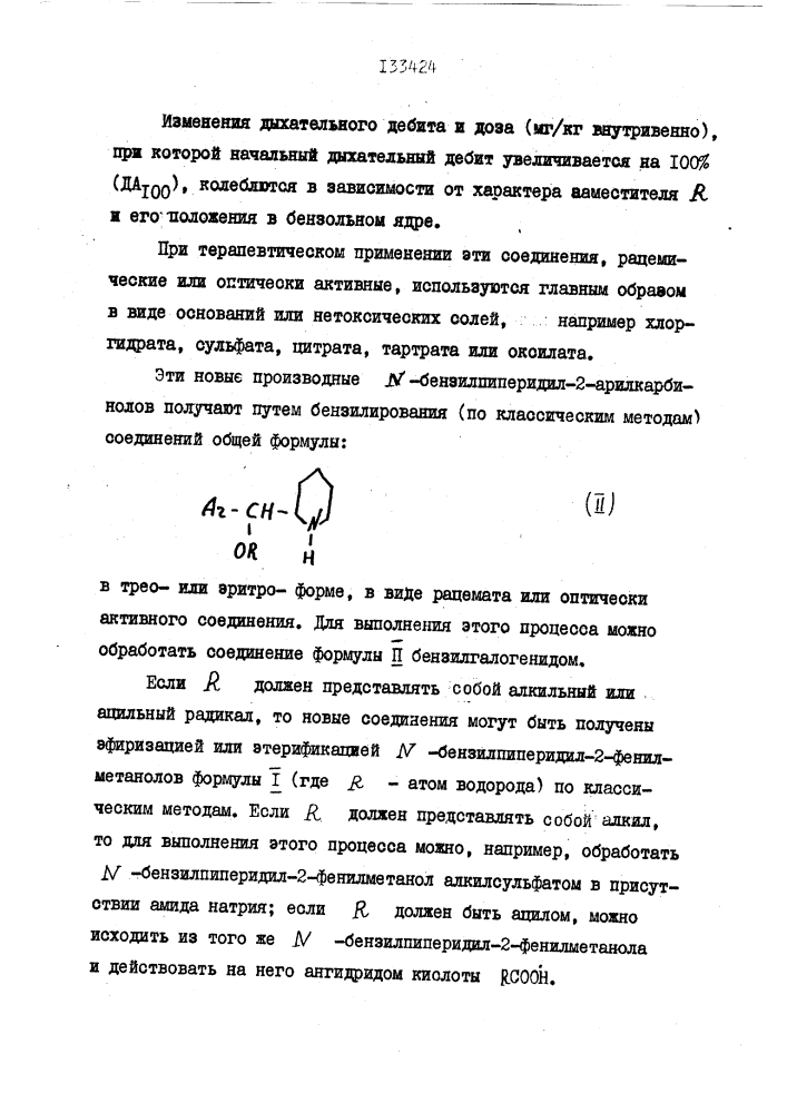 Способ получения простых и сложных эфиров n-бензил- пипередил-2-арилкарбинолов (патент 133424)