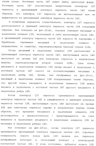 Картридж со светочувствительным элементом, картридж с проявителем и технологический картридж (патент 2402797)