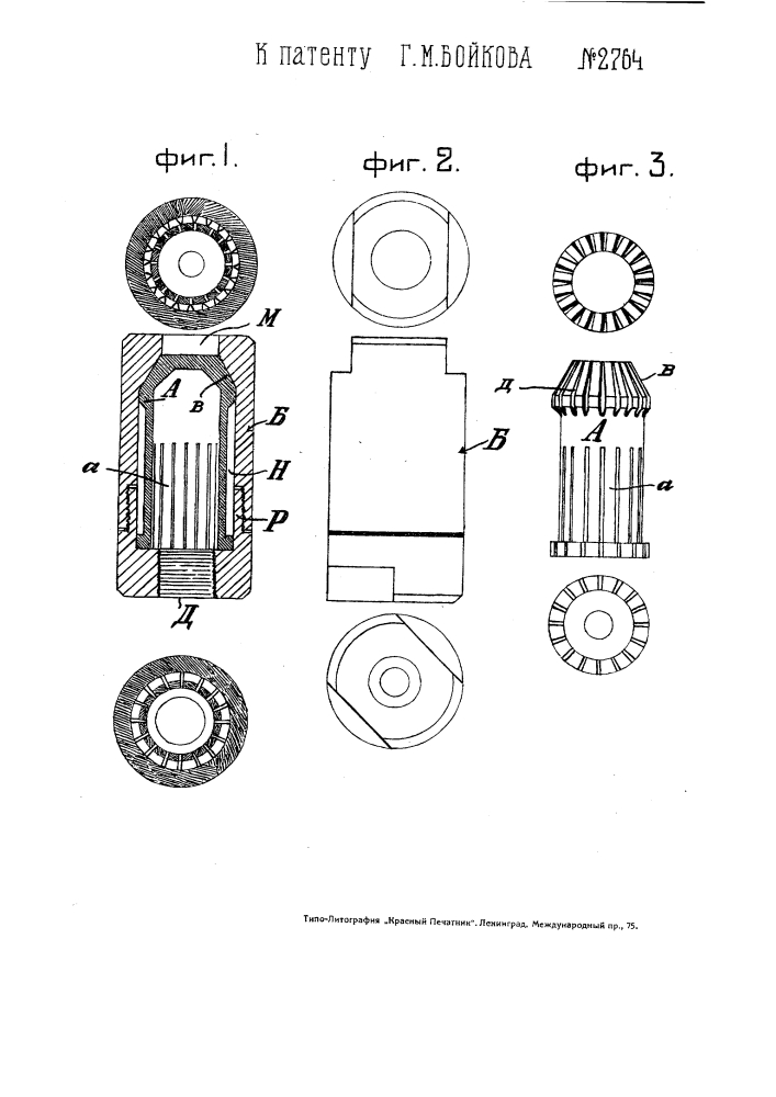 Механическая форсунка (патент 2764)