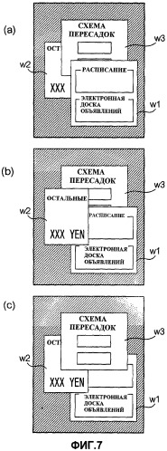 Терминал мобильной связи, устройство обработки информации и программа (патент 2444778)