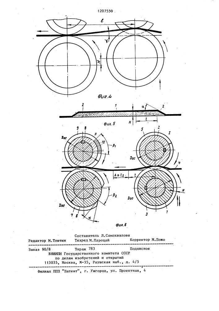 Способ производства в валках профилей высокой жесткости (патент 1207559)