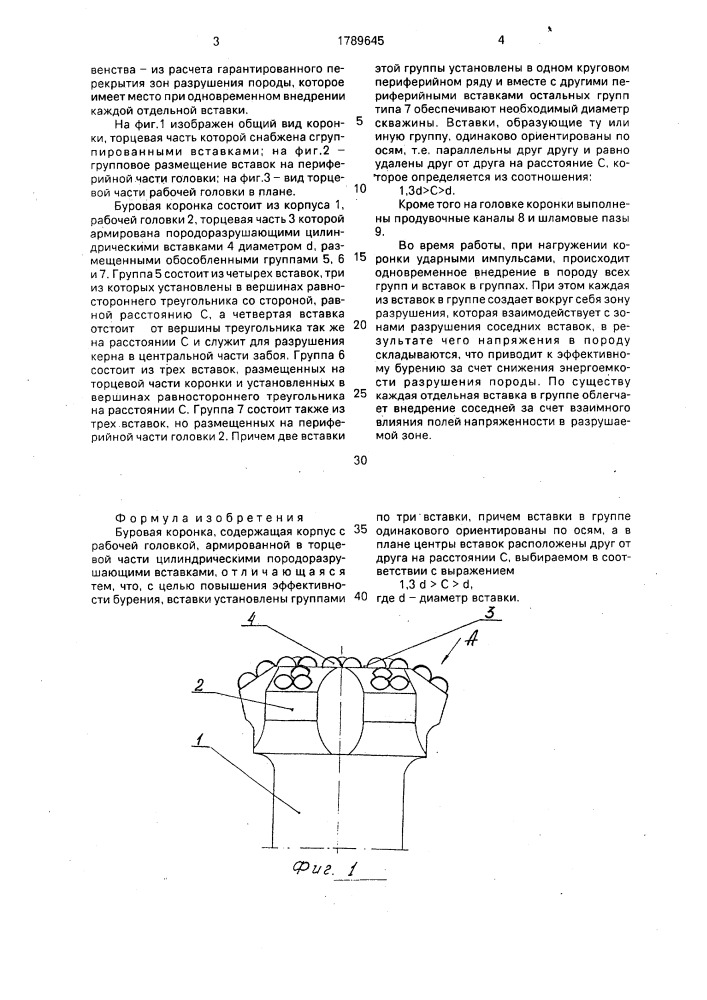 Буровая коронка (патент 1789645)