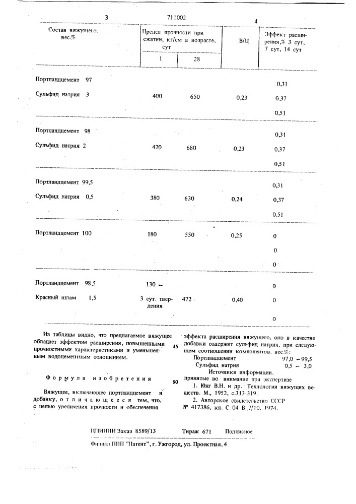 Вяжущее (патент 711002)