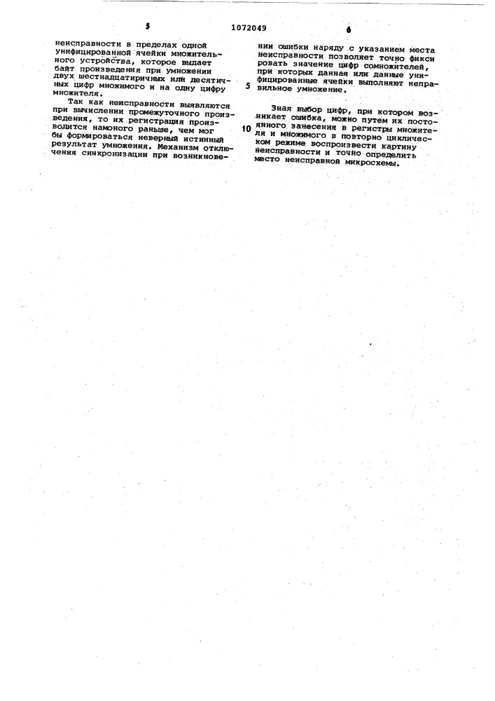 Устройство для контроля умножения по модулю три (патент 1072049)