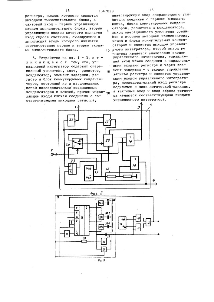 Устройство для измерения средних значений нестационарных сигналов (патент 1347028)