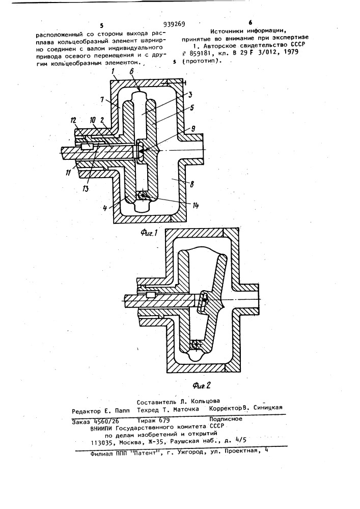 Червячно-дисковый экструдер для переработки полимерных материалов (патент 939269)