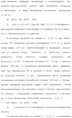 Соединения триазоло(4,5-d)пиримидина, фармацевтические композиции на их основе и способ лечения, способ их получения и промежуточные соединения (патент 2317990)