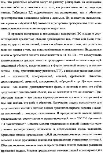 Беспилотный робототехнический комплекс дистанционного мониторинга и блокирования потенциально опасных объектов воздушными роботами, оснащенный интегрированной системой поддержки принятия решений по обеспечению требуемой эффективности их применения (патент 2353891)