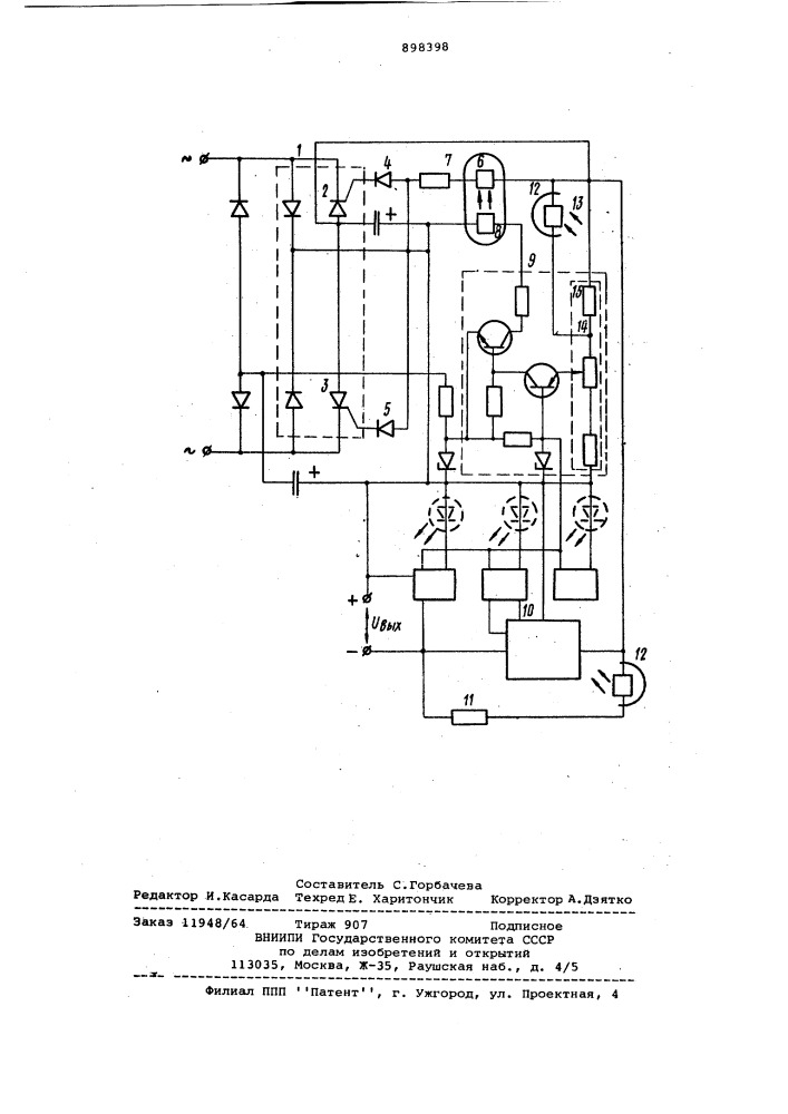 Источник питания постоянного тока (патент 898398)