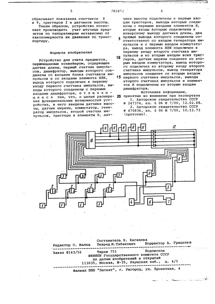 Устройство для счета предметов, перемещаемых конвейером (патент 781854)