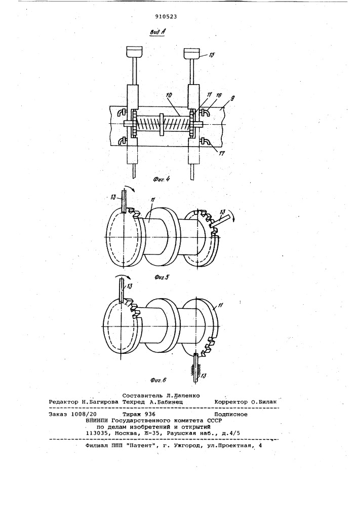 Устройство для выдвижения грузовой платформы подъемника (патент 910523)