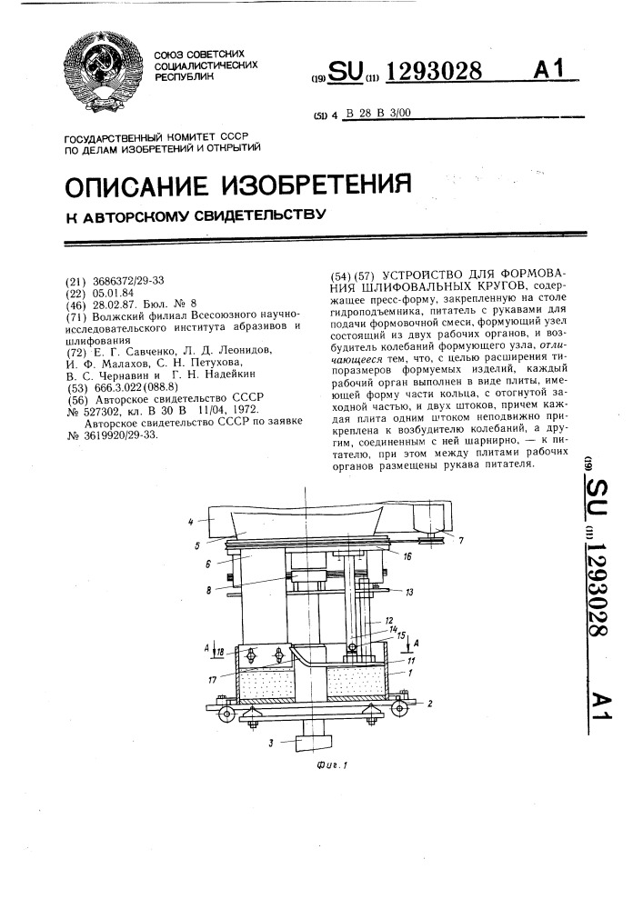 Устройство для формования шлифовальных кругов (патент 1293028)
