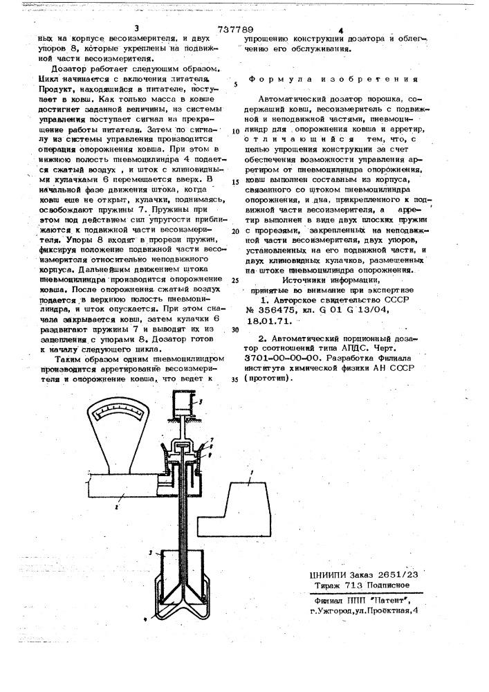 Автоматический дозатор порошка (патент 737789)