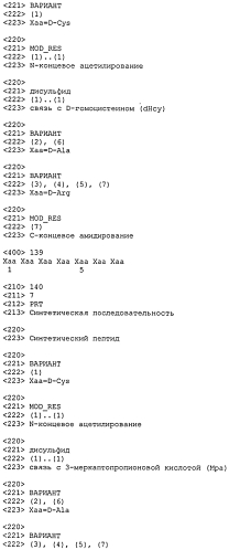Терапевтические агенты для снижения уровней паратиреоидного гормона (патент 2557654)