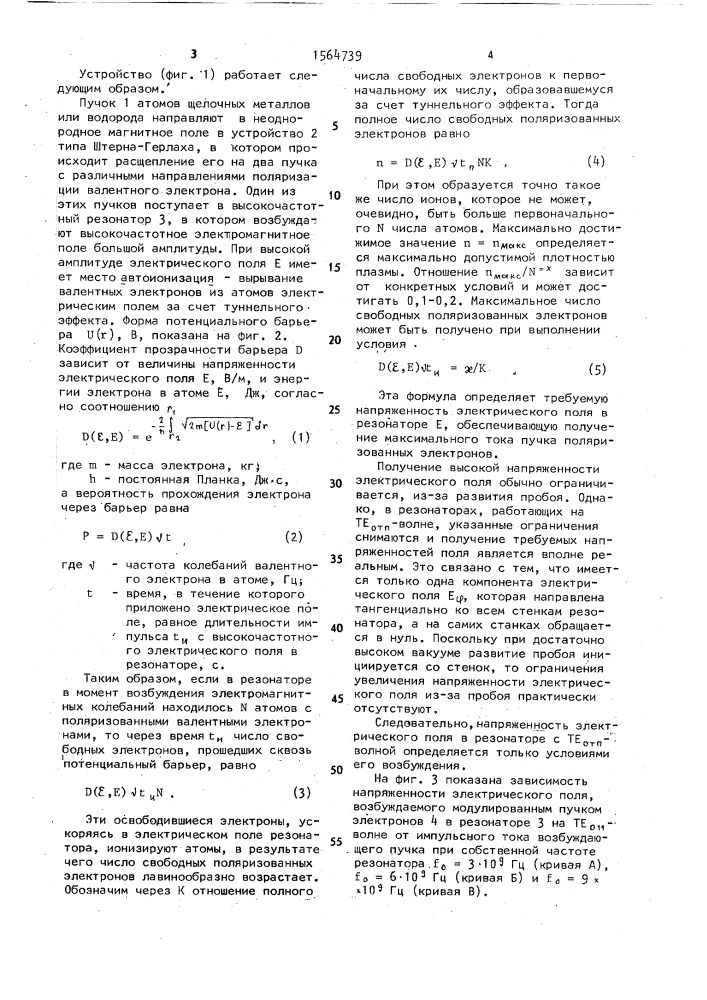 Способ борьбы с нежелательными растениями (патент 1565339)