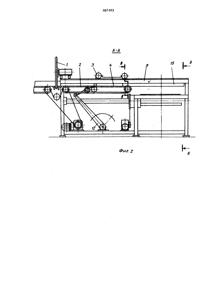 Устройство для укладки изделий (патент 507493)