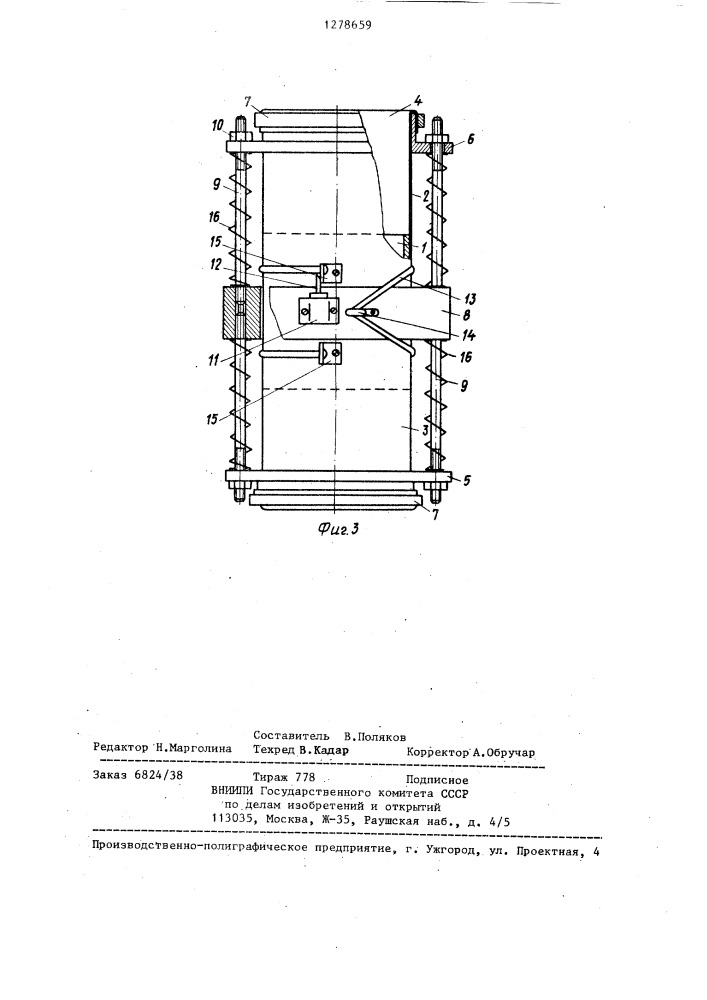 Глубинный пробоотборник (патент 1278659)