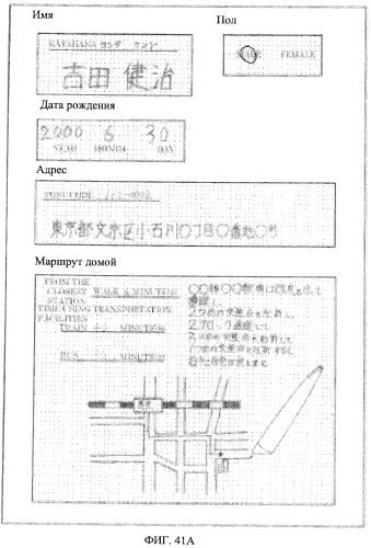 Система рукописного ввода/вывода, лист рукописного ввода, система ввода информации, и лист, обеспечивающий ввод информации (патент 2536667)