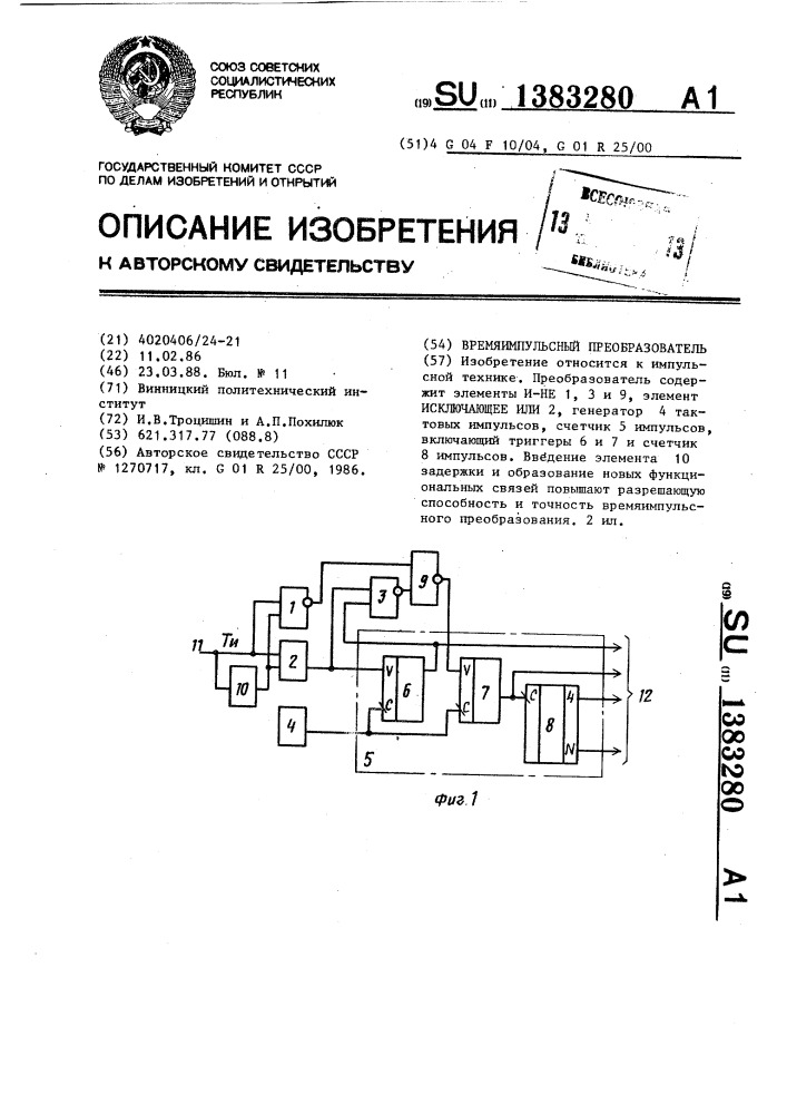 Времяимпульсный преобразователь (патент 1383280)