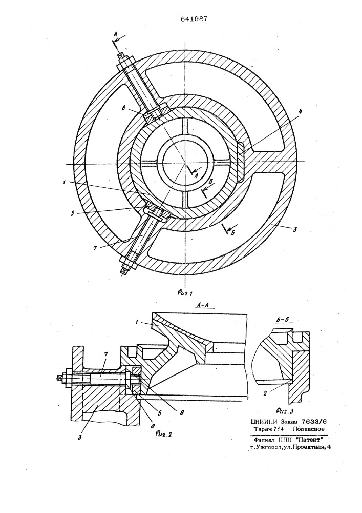 Устройство для крепления опорной чаши конусной дробилки (патент 641987)
