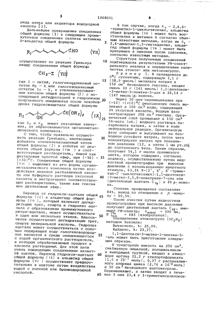 Способ получения этиленненасыщенных кетонов (патент 1068031)