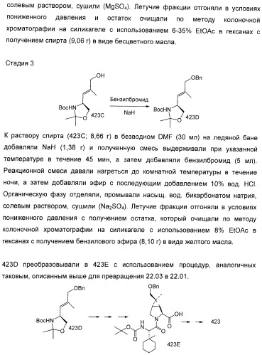 Серусодержащие соединения, действующие как ингибиторы сериновой протеазы ns3 вируса гепатита с (патент 2428428)