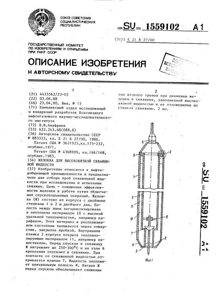 Желонка для чистки скважины своими руками чертежи и размеры