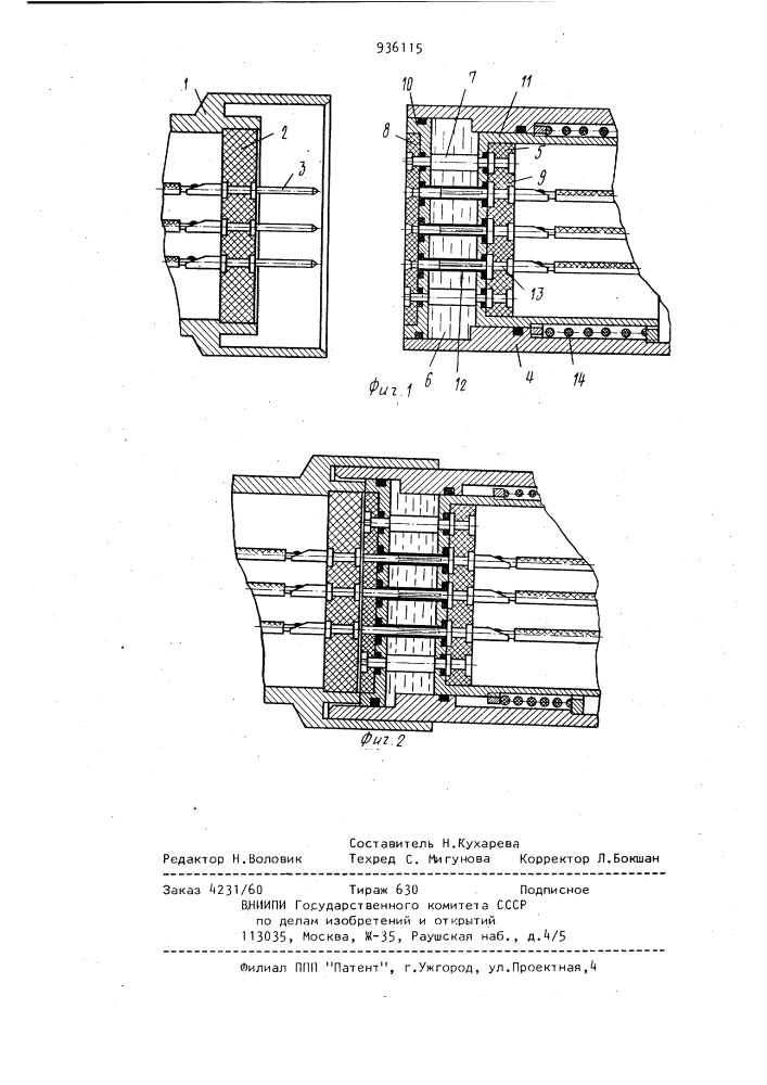 Электрический соединитель (патент 936115)
