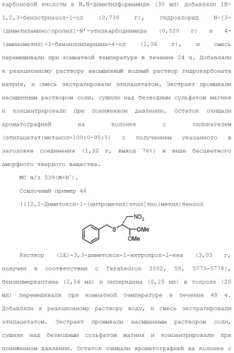 Производное индола (патент 2454415)
